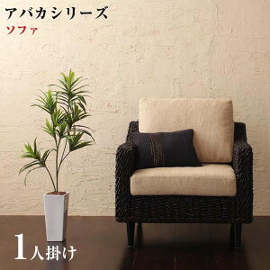 一人用ソファー ソファ カウチ 通販 価格比較 価格 Com