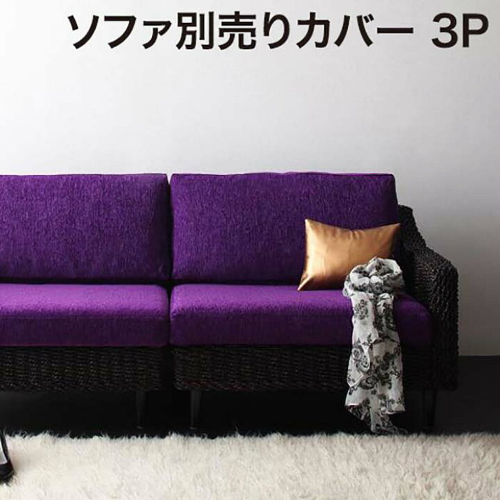 楽天市場】【送料無料】 アバカシリーズ 【Carama】 カラマ 3人掛け 