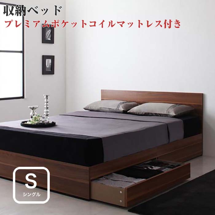 【予約】 ベッド シングル マットレス付き シングルベッド 引き出し付きベッド シンプルベッド 収納ベッド 収納付きベッド  プレザート  シングルサイズ シングルベット