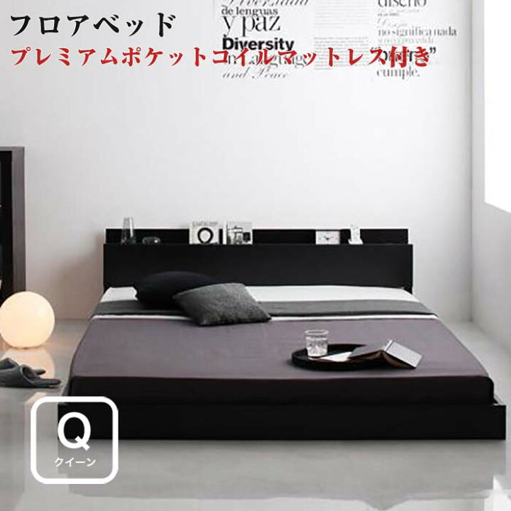 楽天市場】クイーンベッド マットレス付き 棚付き コンセント付き 