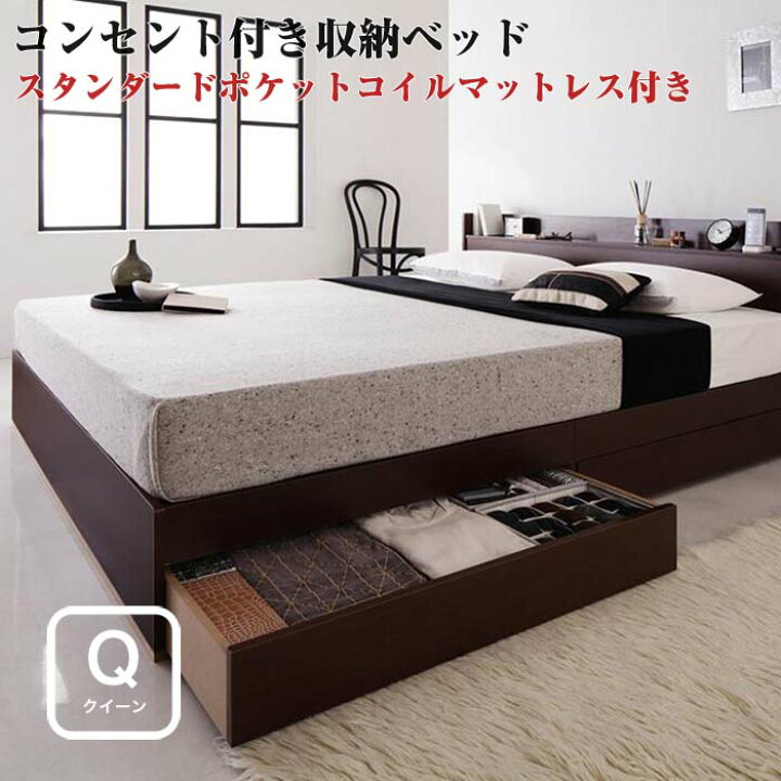 楽天市場】【送料無料】 クイーンベッド マットレス付き コンセント 