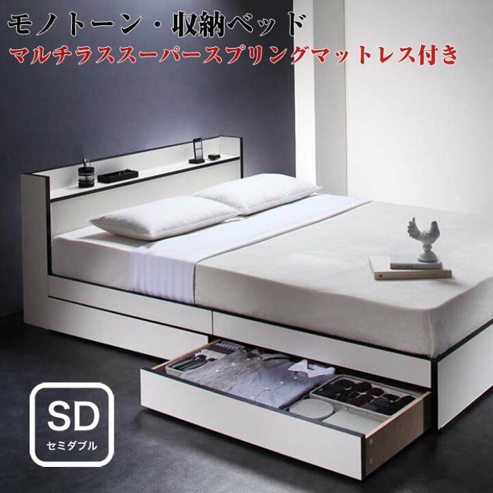 楽天市場】【送料無料】 セミダブルベッド マットレス付き モノトーン 