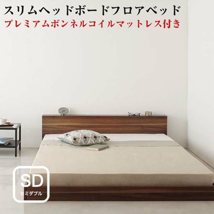 楽天市場】スリムヘッドボードフロアベッド 【Une freise 
