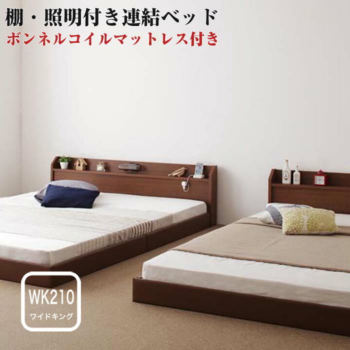 楽天市場】連結ベッド 棚付き 照明付き 親子で寝られる【JointJoy 