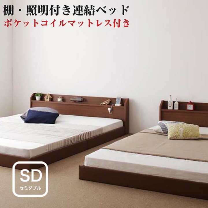 楽天市場】セミダブルベッド マットレス付き 親子で寝られる 棚付き 