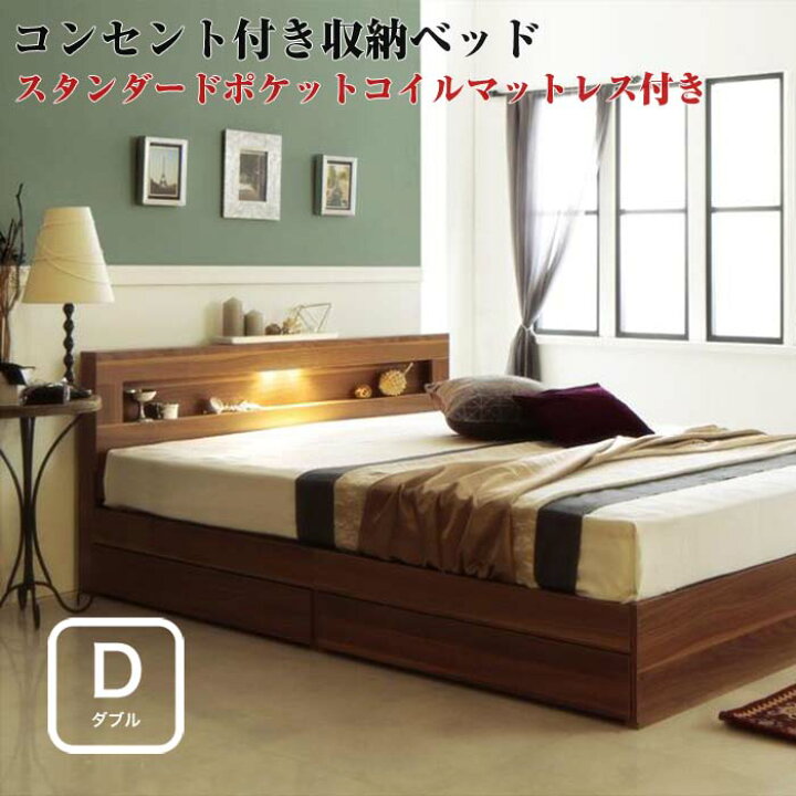 楽天市場】LEDライト付き コンセント付き 収納ベッド Ultimus 