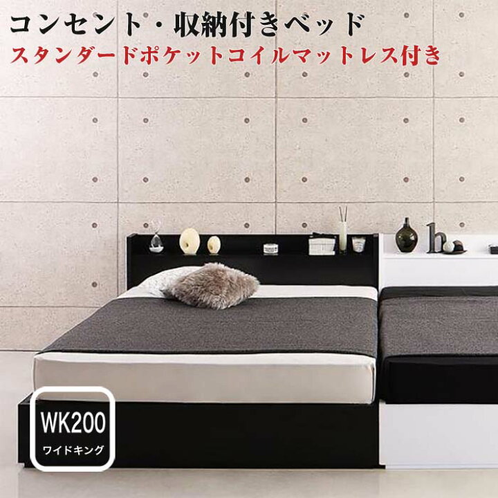 楽天市場】棚付き コンセント付き 収納ベッド 収納付き 大型ベッド 