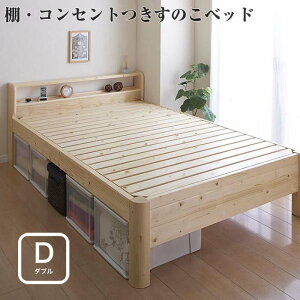 カタログ 記者 自発的 ベッド すのこ ダブル Cest Chouette Jp