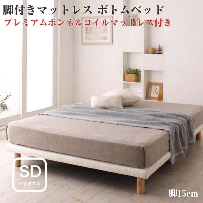セミダブル ベッド 寝心地の人気商品・通販・価格比較 - 価格.com