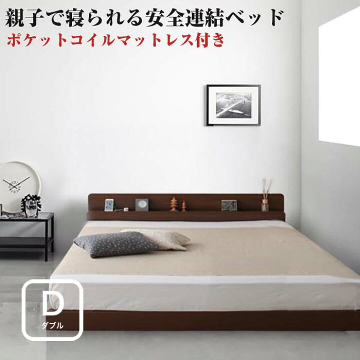 楽天市場】連結ベッド 棚付き コンセント付き 【Familiebe 