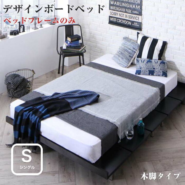 楽天市場】デザインボードベッド【Stone hold】ストーンホルド 木脚タイプ【フレームのみ】シングル ローベッド フロアベッド シングルサイズ ベット ロースタイル ロータイプ 低いベッド かっこいい ヘッドレスベッド 敷き布団で使える 通気性 木製ベッド オシャレ : e ...