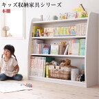 本棚 子ども 絵本 収納 キッズ家具 キッズファニチャー 【本棚】 幅93cm 子供用 家具 完成品 3段 ラック ほんだな えほん 片付け マガジンラック こども 入園 おしゃれ 入学 部屋 kids 組み立て済み 子供部屋 おかたづけラック【CREA】 クレア