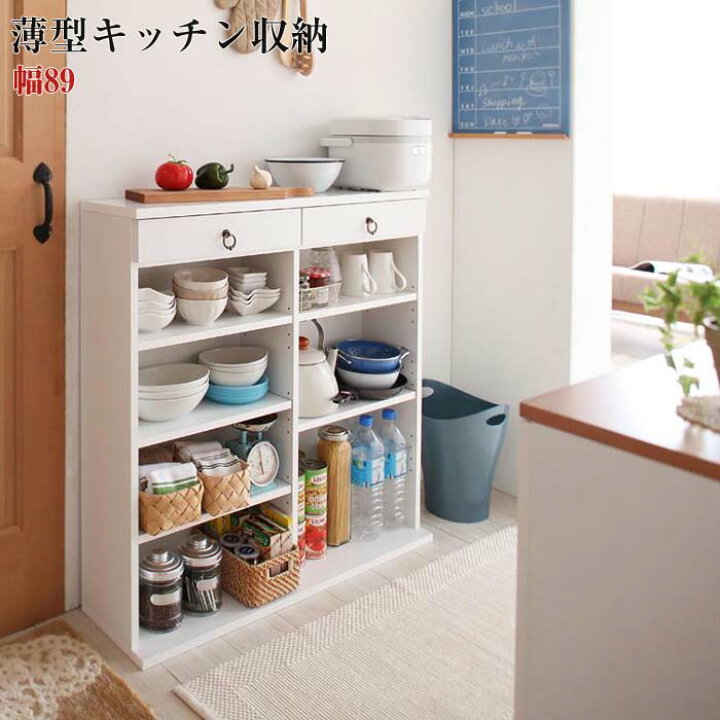 楽天市場 キッチン家具 奥行24cm スリム設計 薄型 キッチン収納 幅cm 日本製 完成品 食器棚 薄型キッチン収納 ラック コンパクト 大容量 キッチン用品 文庫本 本棚 引き出し2杯 木製 アンティーク調 ひとり暮らし ワンルーム e バザール 楽天市場 キッチン家具 奥行24cm スリム設計 薄型 キッチン収納 幅cm 日本製 完成品 食器棚 薄型キッチン収納 ラック コンパクト 大容量 キッチン用品 文庫本 本棚 引き出し2杯 木製 アンティーク調 ひとり暮らし ワンルーム e バザール