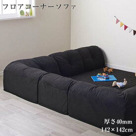 楽天市場 ローソファ こたつ用 ソファ ソファベッド インテリア 寝具 収納 の通販