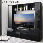 【送料無料】テレビ台 鏡面仕上げハイタイプTVボード MODERNA モデルナ 壁面収納 50型対応 幅169 テレビボード リビングボード tvボード リビング収納 おしゃれ キャビネット 木製 ハイキャビネット 壁面 引き出し 奥行き45 高さ156