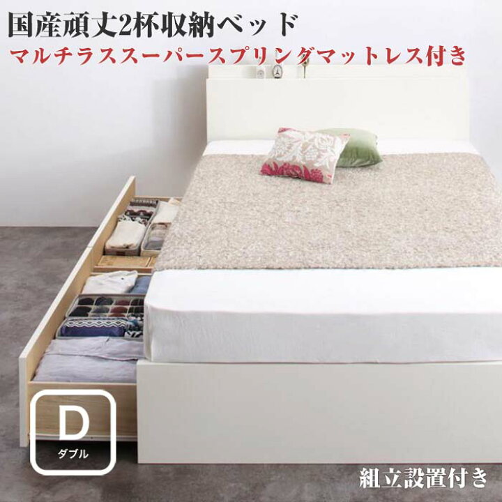 楽天市場】組立設置付 長く使える 棚付き コンセント付き 国産 頑丈 2 