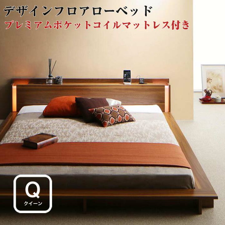 楽天市場】照明付き 棚付き コンセント付き フロアベッド ローベッド 