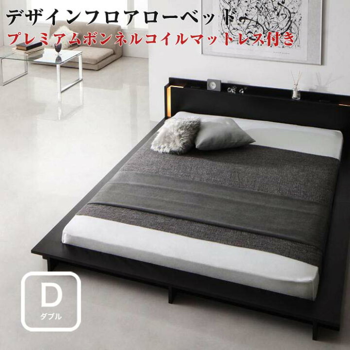 楽天市場】照明付き 棚付き コンセント付き フロアベッド ローベッド 
