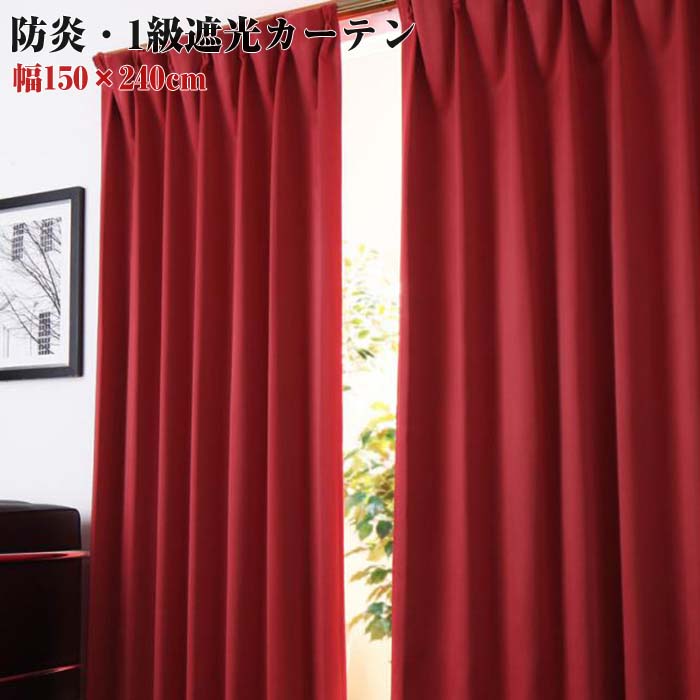 楽天市場】カーテン 20色×54サイズから選べる 防炎 1級 遮光 カーテン 