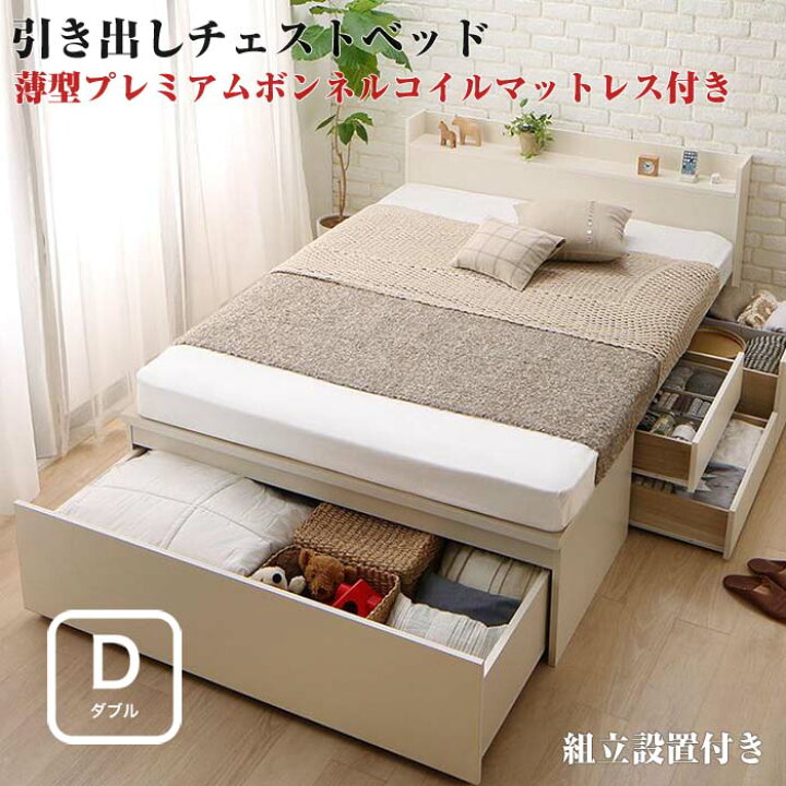 楽天市場】組立設置 国産 ワイド深型 引き出し チェストベッド 棚付き 