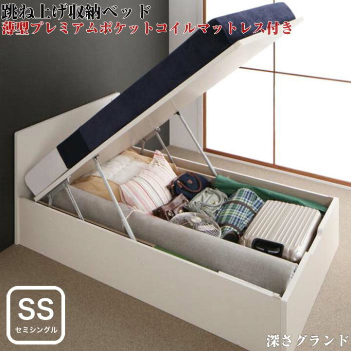 楽天市場】組立設置付 フラットヘッド コンセント付き 跳ね上げ 収納 