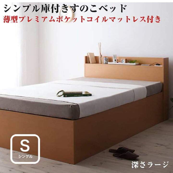 楽天市場】お客様組立 シンプル 大容量 収納庫付き すのこ ベッド Open 