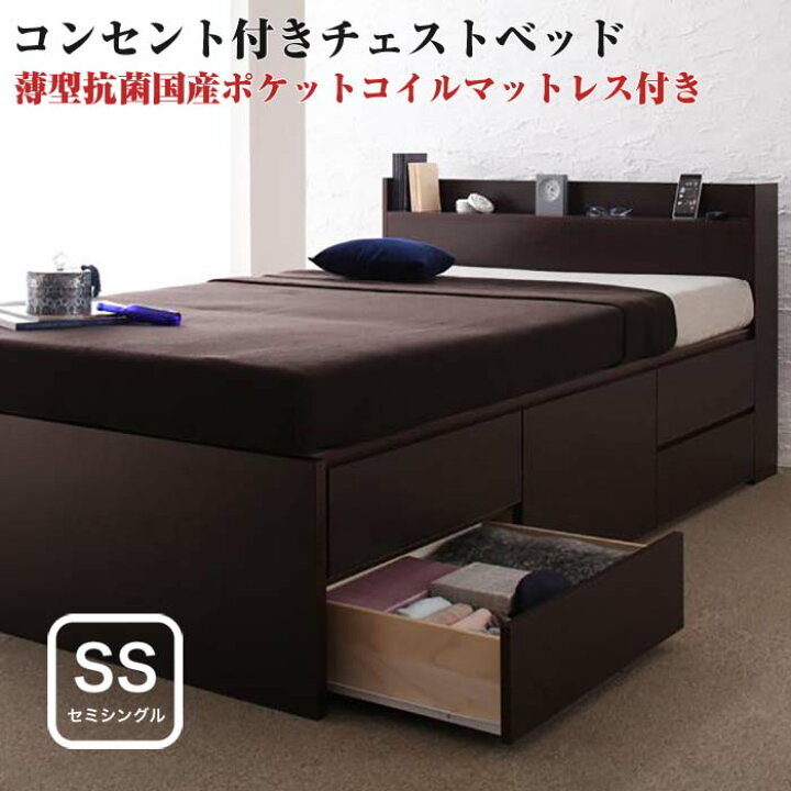 楽天市場】お客様組立 コンセント付きチェストベッド Spass シュパース 