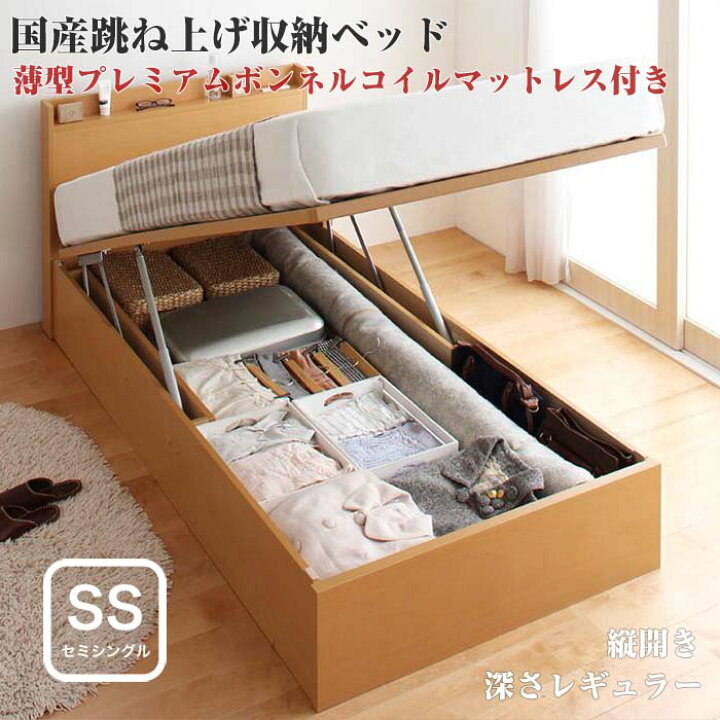 楽天市場】お客様組立 国産 跳ね上げ 収納ベッド Freeda フリーダ 薄型 