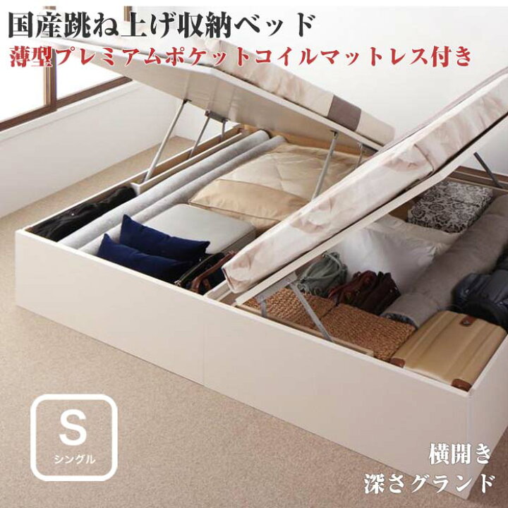 楽天市場】お客様組立 国産 跳ね上げ式ベッド 収納ベッド Regless 
