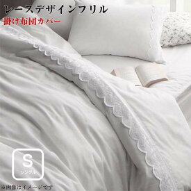 楽天市場 フリル 掛け布団カバー 寝具カバー シーツ 寝具 インテリア 寝具 収納の通販