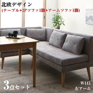 北欧 ソファー ダイニングテーブル ダイニングセット 通販 価格比較 価格 Com