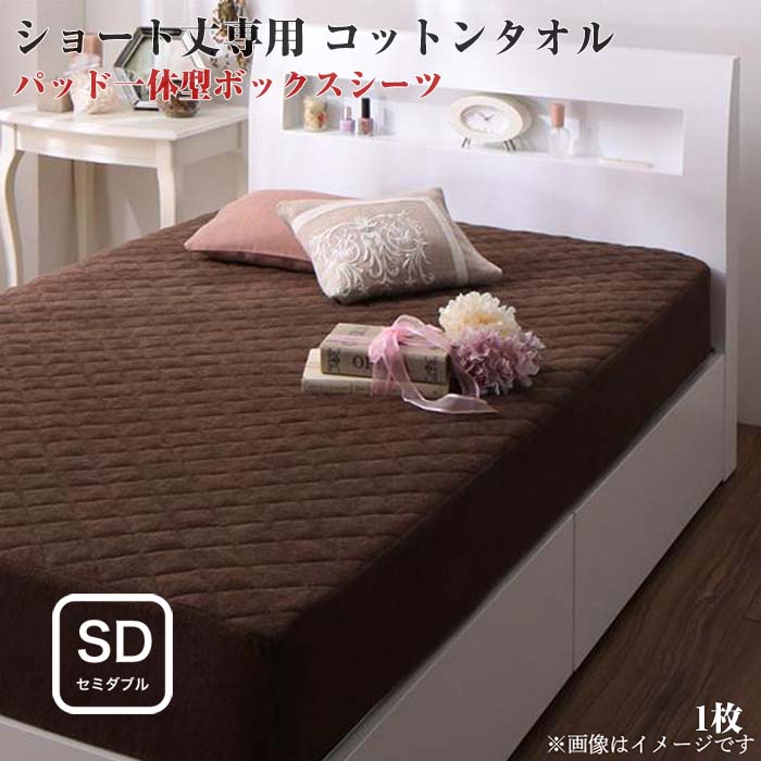 ベッドパッド セミダブルサイズ パッド一体型ボックスシーツの人気商品 