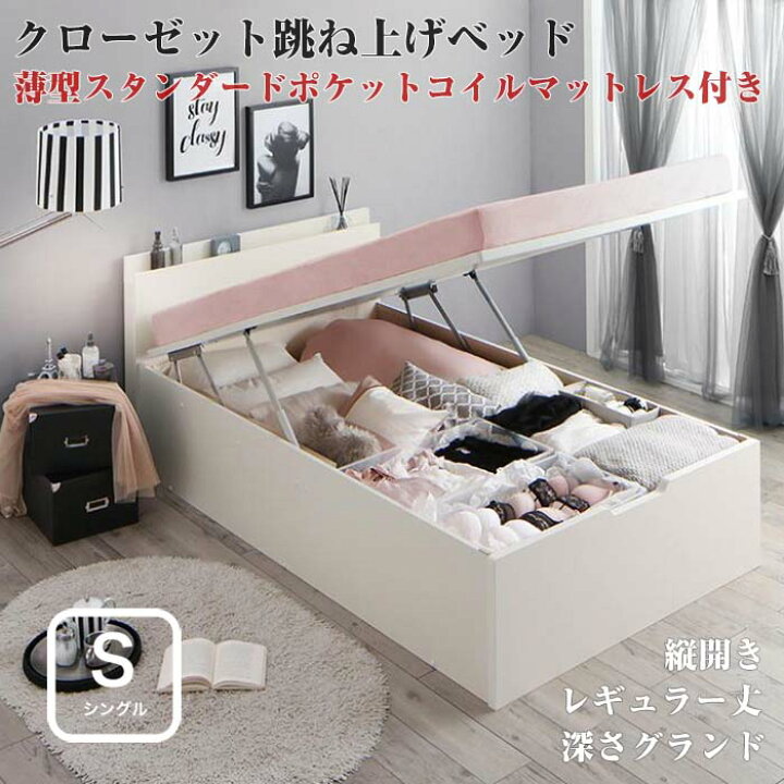 楽天市場】お客様組立 クローゼット 跳ね上げベッド aimable 