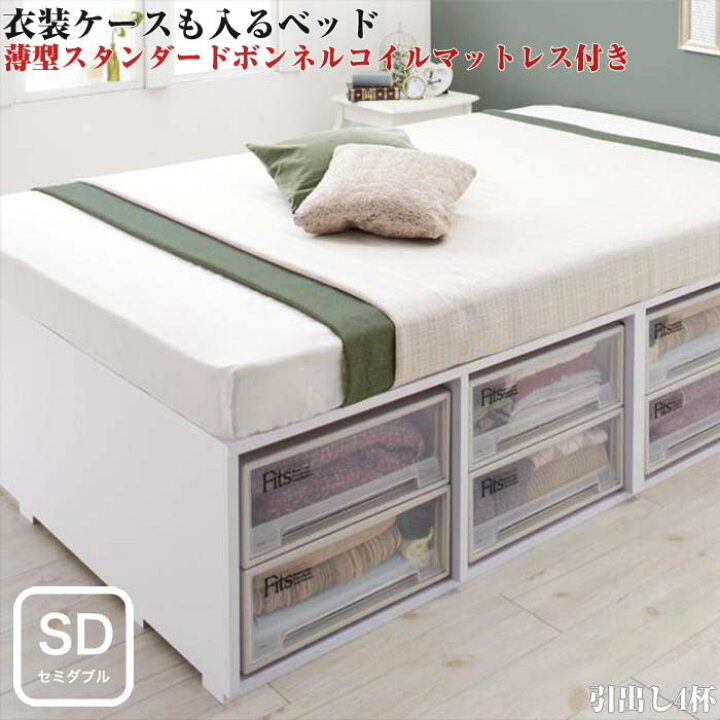 楽天市場】収納ベッド 衣装ケースも入る 大容量 Friello フリエーロ 