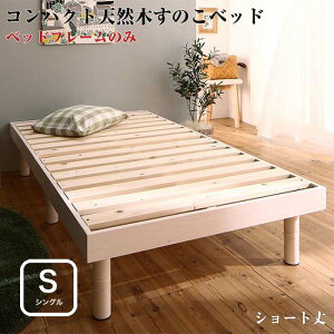 ミニ すのこの通販 価格比較 価格 Com