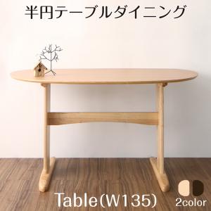 【楽天市場】【送料無料】 ※テーブルのみ 天然木半円テーブル 