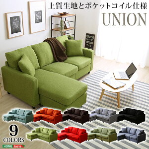ソファ カウチ コーナーソファ 布 L字 3人用の人気商品 通販 価格比較 価格 Com