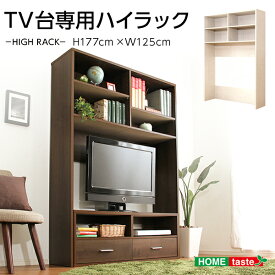 収納家具 DEALS ディールズ ハイラック テレビ台 壁面収納 TVボード TV台 リビングボード テレビボード 魅せる収納 リビング収納 家庭用ゲーム機 整理 収納 オーディオ機器 AV機器 CDラック DVDラック コミック 雑誌 書斎 大量収納