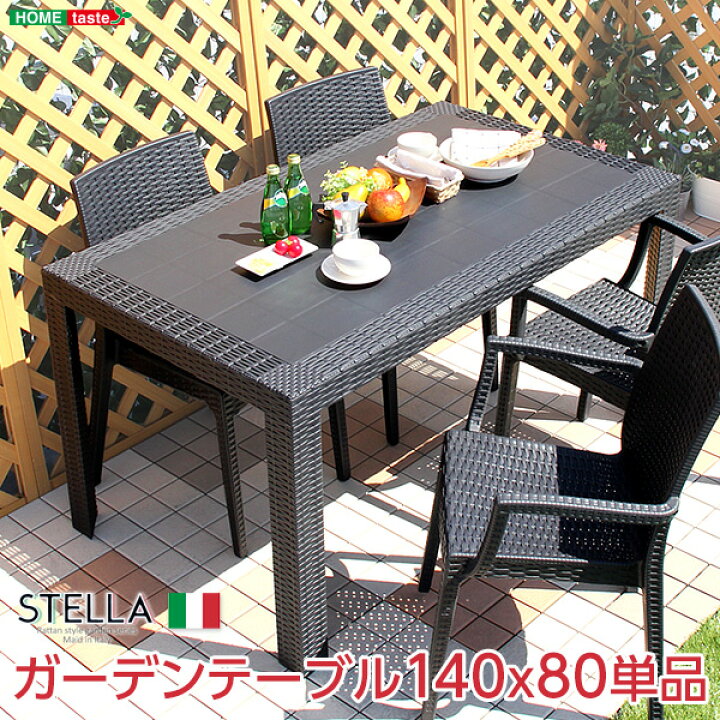 楽天市場 ガーデンテーブル ステラ Stella ガーデン カフェ 140 幅140 正方形 プラスティック プラスチック 屋外 お洒落 ラタン風 パラソル対応 オープンカフェ シンプル 家カフェ ガーデンパーティー パラソル 軽量 アウトドア ｅ バザール