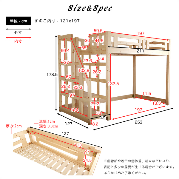 階段付き 木製ロフトベッド セミダブルサイズ 寝具 収納 通気性 通販 楽天 | ｅ-バザール