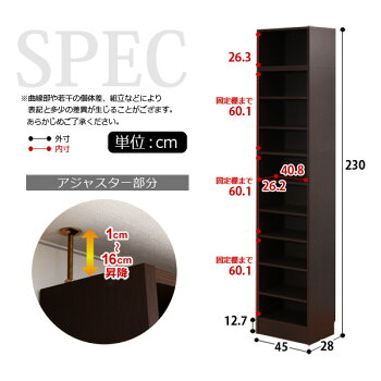 ウォールラック幅45深型タイプMuseeミュゼ天井つっぱり本棚壁面収納奥行28高さ230転倒防止地震対策廊下シェルフ本収納省スペース天井高さ230収納棚大量収納CD収納DVD収納幅木よけ書棚天井突っ張り本棚