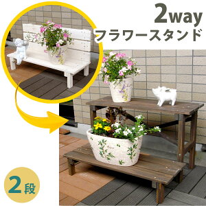 フラワースタンド 屋外の人気商品 通販 価格比較 価格 Com