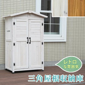 楽天市場 三角屋根 物置の通販