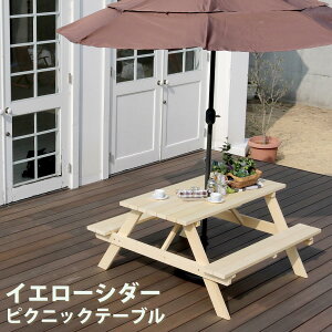 ガーデンテーブル ピクニックテーブルの通販 価格比較 価格 Com
