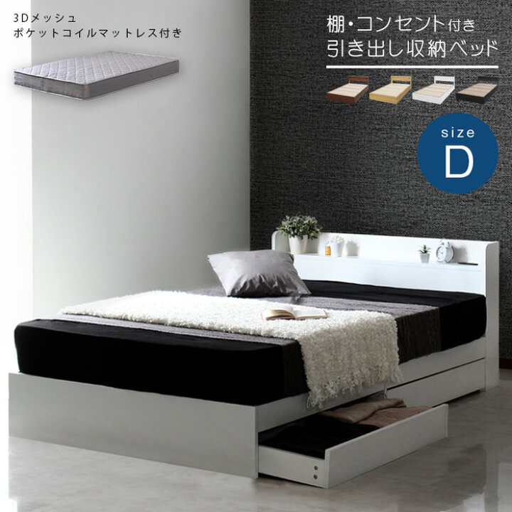 楽天市場】ダブルベッド ダブルベット セット RUES ルース 3Dメッシュ 