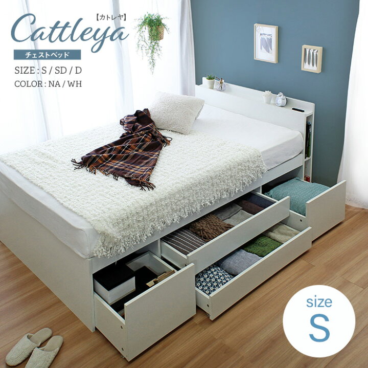 楽天市場】シングルベッド シングルベット セット Cattleya【カトレヤ 