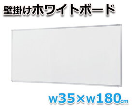 【オフィス用品】壁掛けホワイトボード（無地／月予定／行動予定表）　W35サイズ（行動予定表）