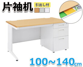 【オフィスデスク】片袖机 100cm　グレー