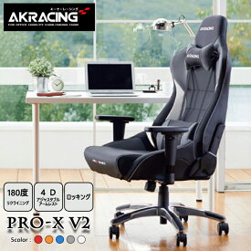 オフィスチェア 椅子 デスクチェア AKRacing ゲーミングチェア Pro-X V2 事務椅子 イス チェア パソコンチェア チェアー 社長椅子 社長 ワークチェア リクライニングチェア フルフラットリクライニング アームレスト ヘッドレスト 腰痛対策 ロッキング機能 キャスター付き