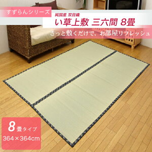 畳 じゅうたんの人気商品 通販 価格比較 価格 Com